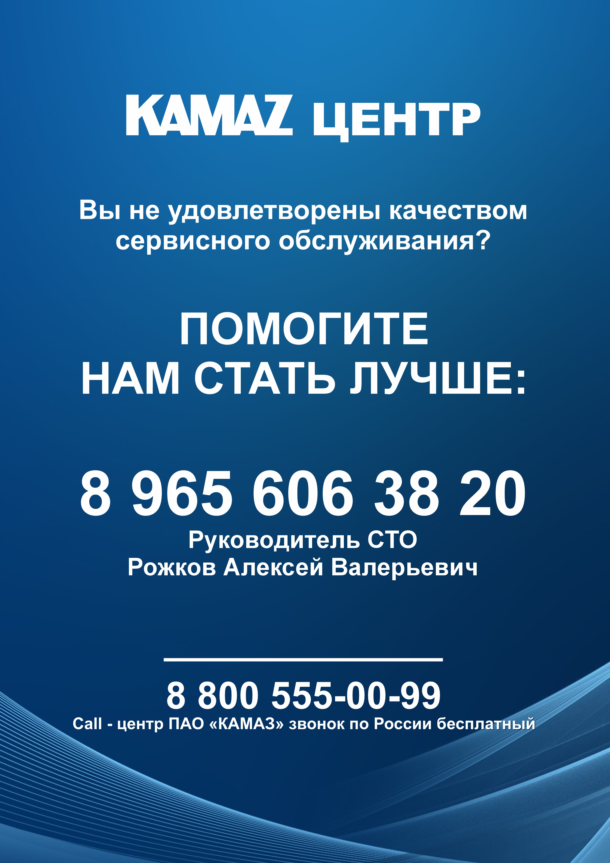 Помогите нам стать
лучше Помогите нам стать лучше