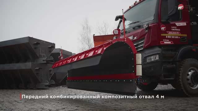 Экспресс-обзор КДМ на базе КАМАЗ-65951