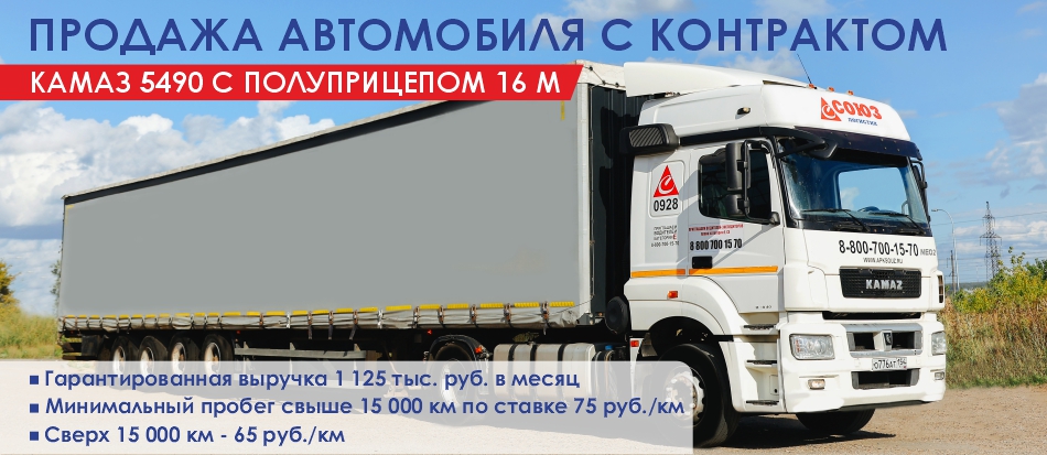 Продажа авто с контрактом