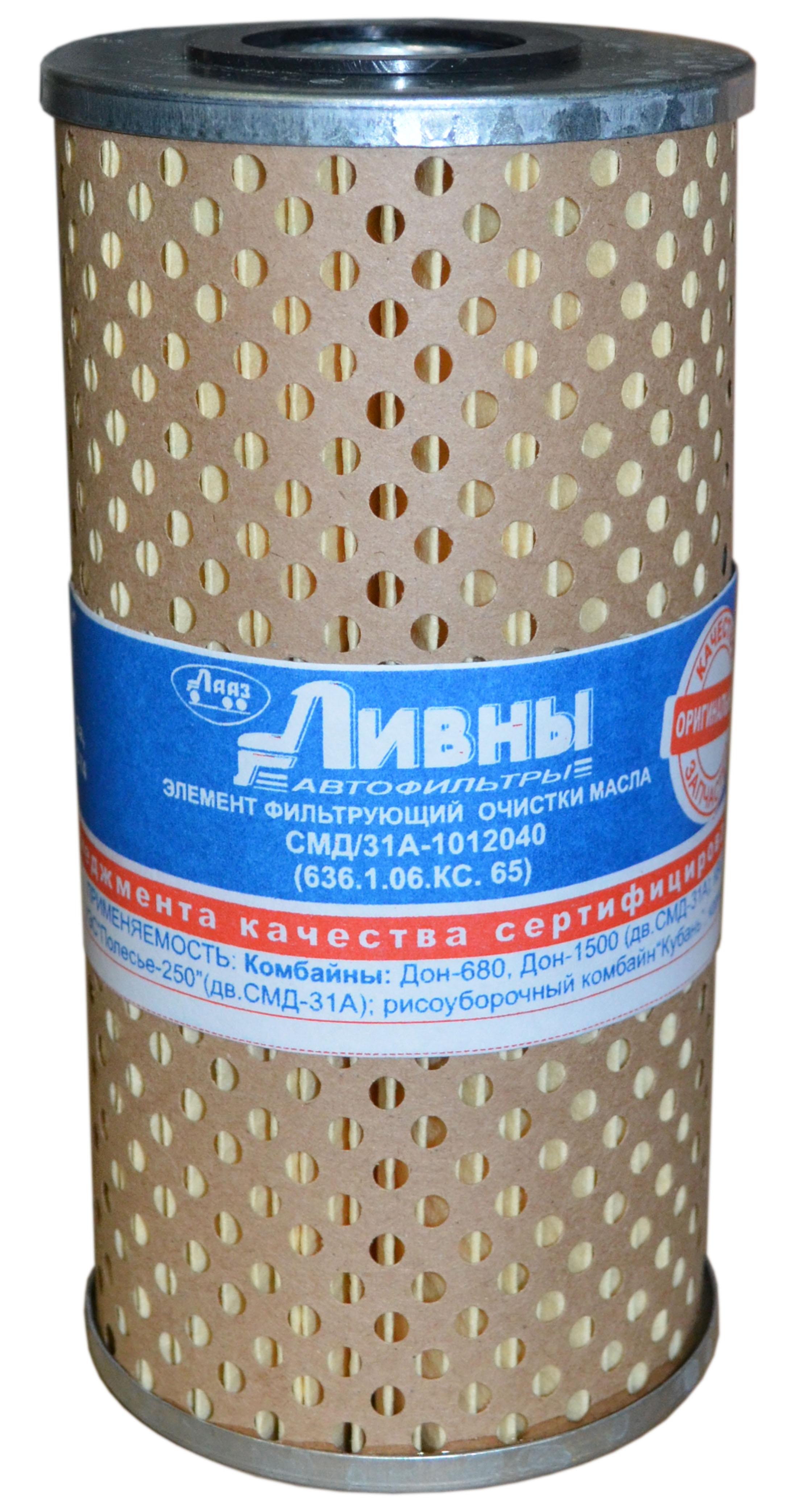 эл-т м/ф на комбайн ливны