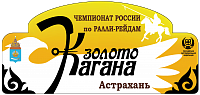 «Золото Кагана-2025»: день третий