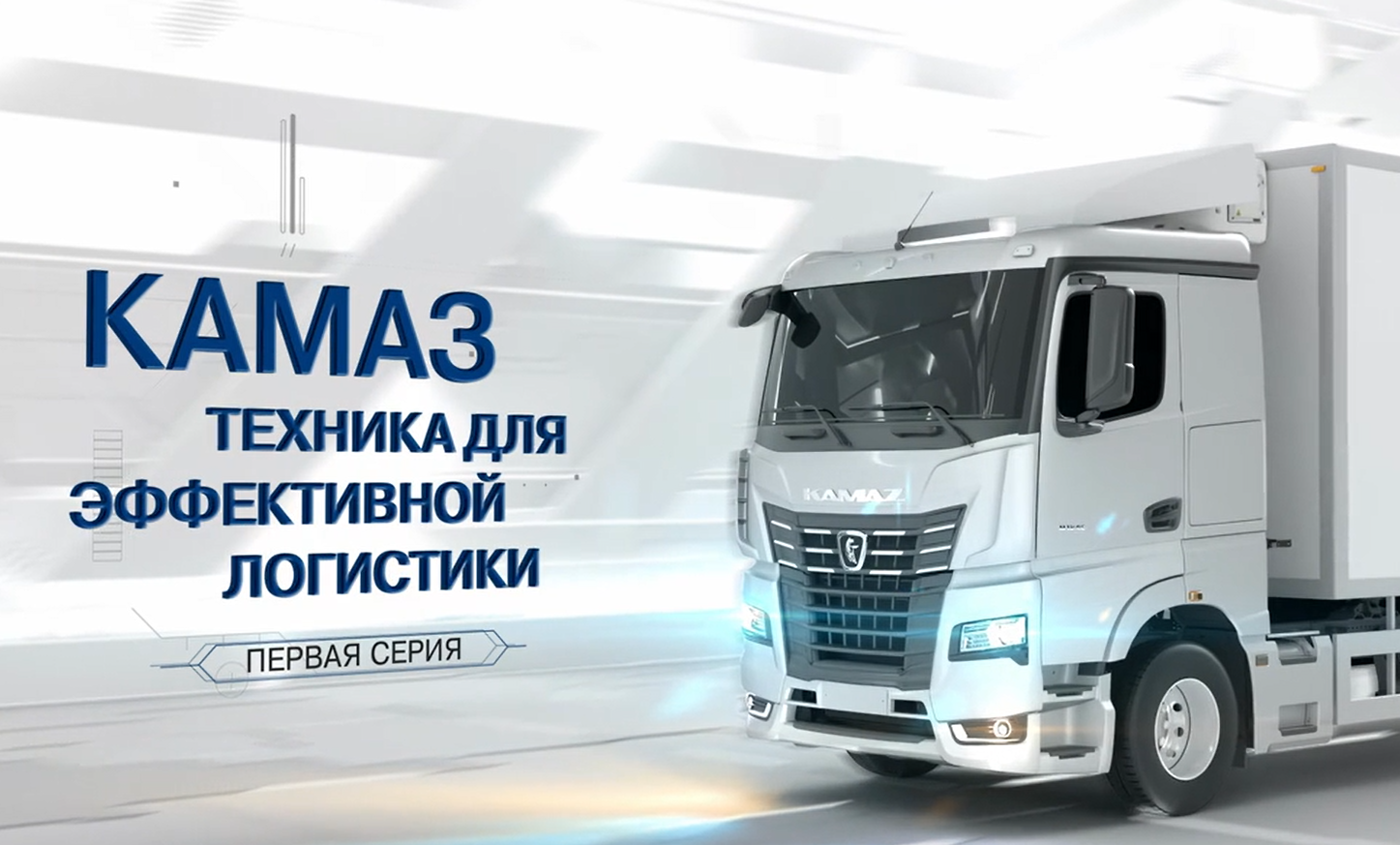 КАМАЗ-Дикси