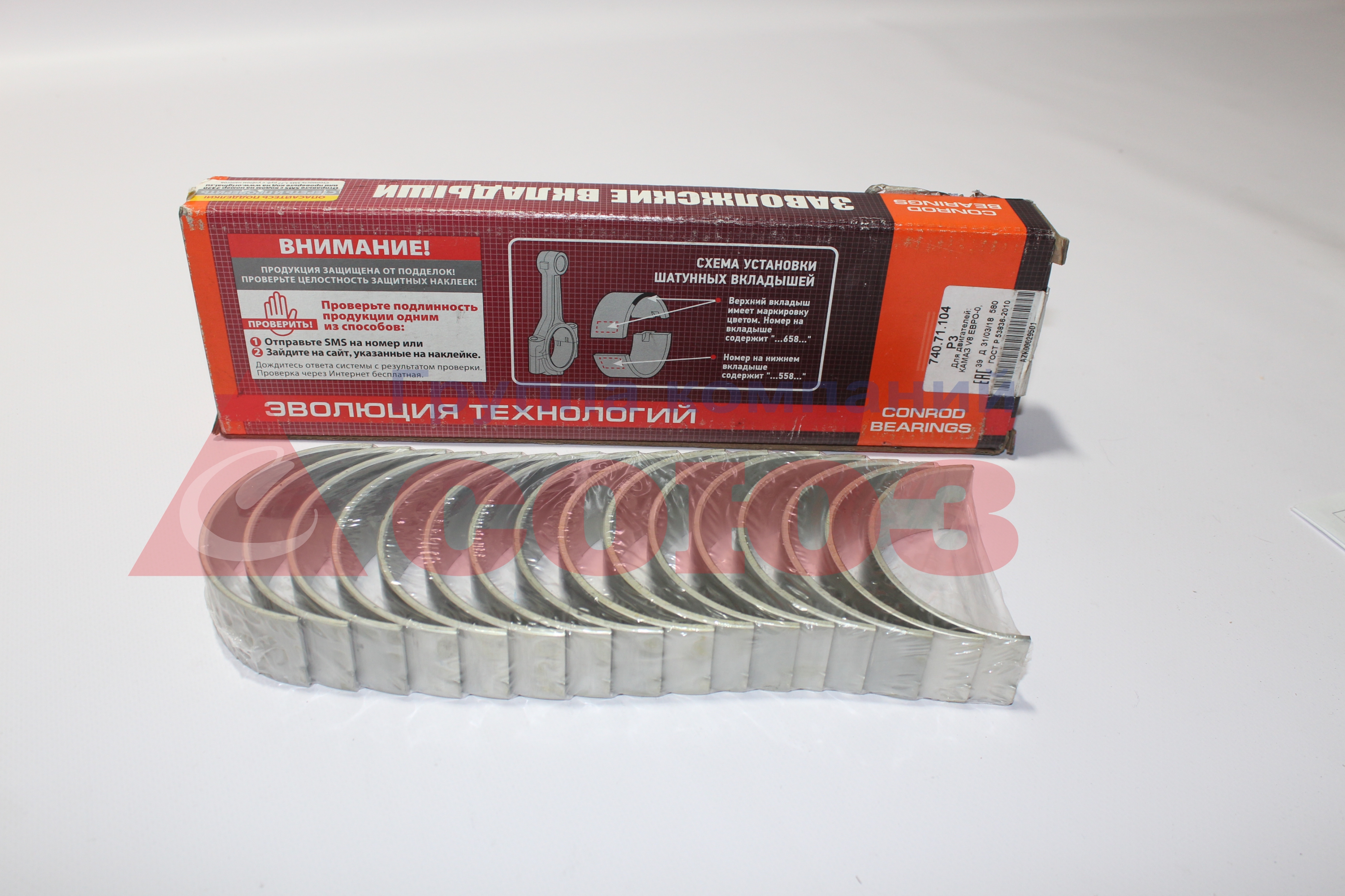 вкладыши шатунные