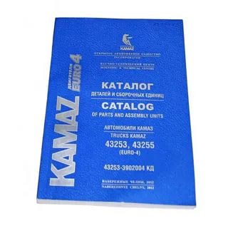 каталог камаз 43253