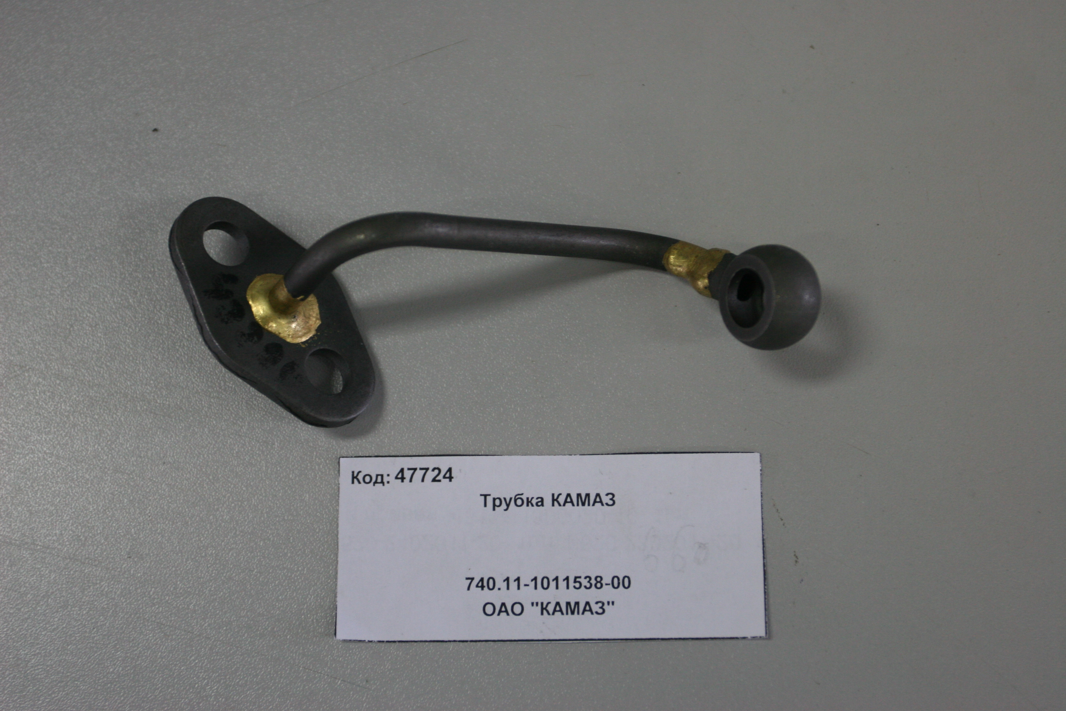 трубка клапана системы смазки масл насоса камаз