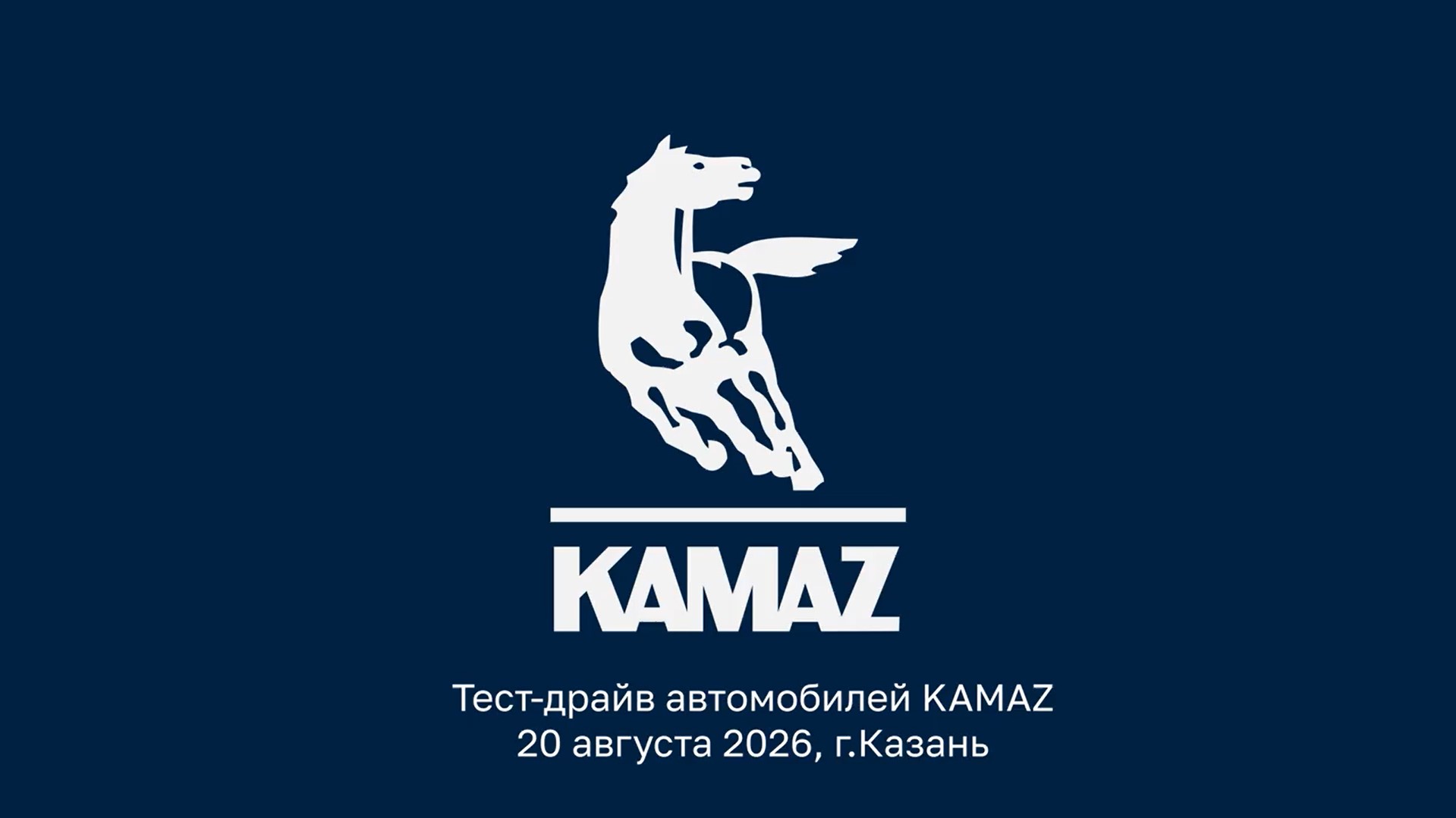 ТД Казань, 20.08, ОТЧЕТНЫЙ ролик