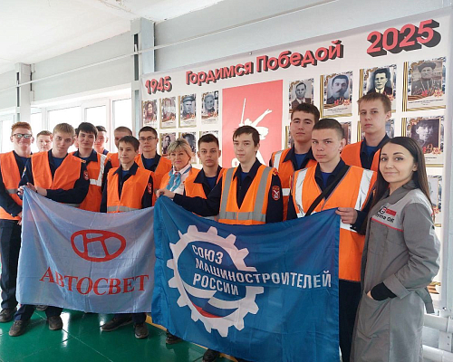 Предприятие Группы ОАТ посетили студенты