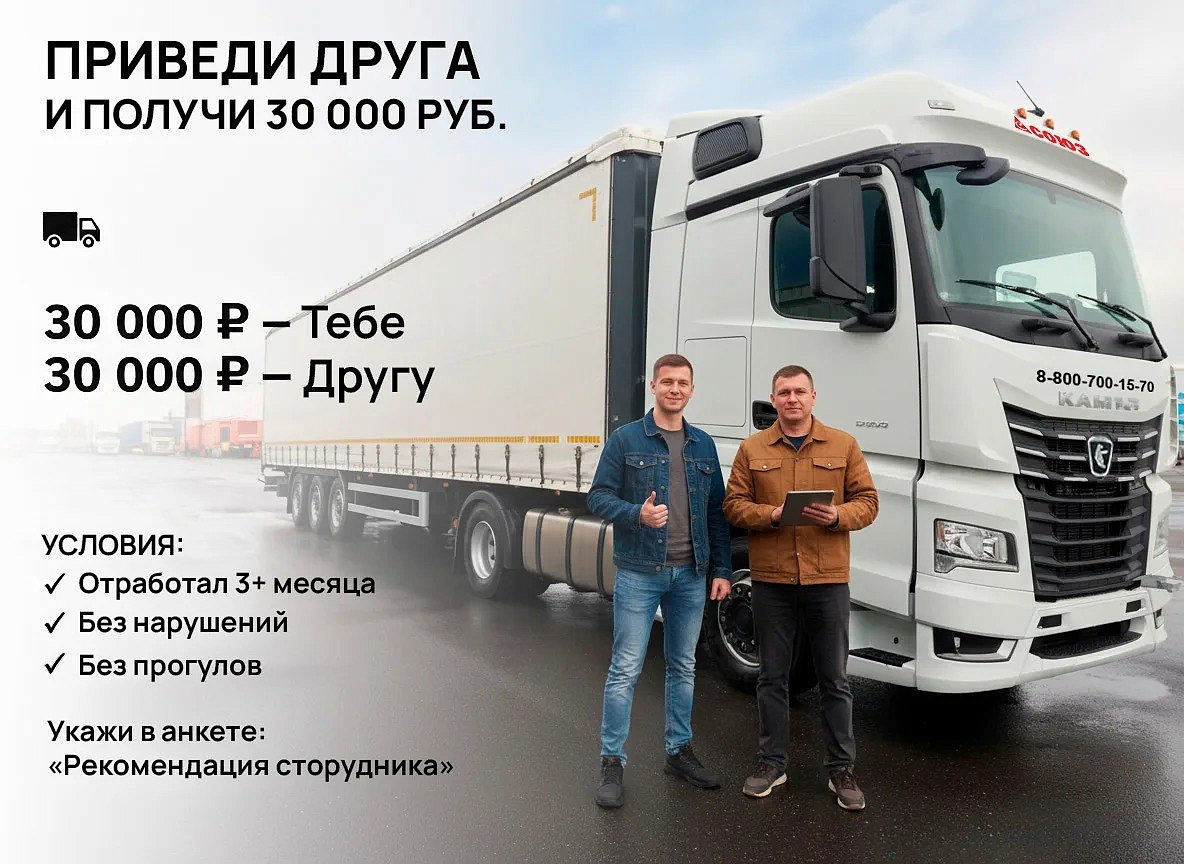 Программа «Приведи друга» - получи 30 000 рублей за рекомендацию!