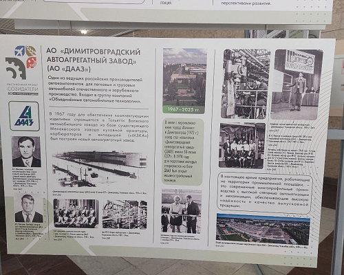 Предприятию Группы ОАТ посвятили часть экспозиции о промышленном наследии Ульяновской области