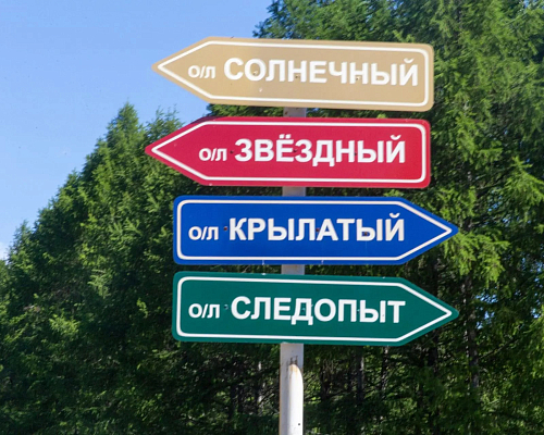 В ООК «Саулык» стартует первая смена летнего отдыха детей камазовцев