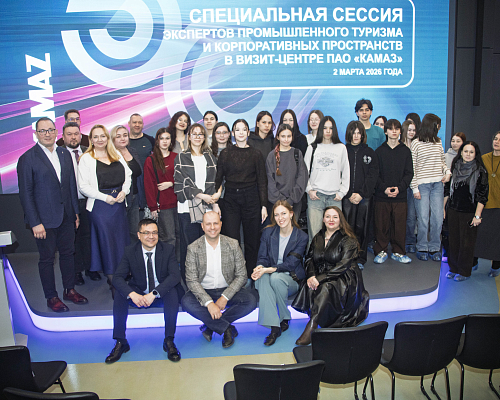 Амбассадоры промышленного туризма посетили «КАМАЗ»