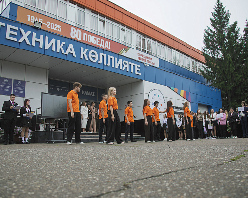«КАМАЗ» поздравил школьников и студентов с началом учебного года