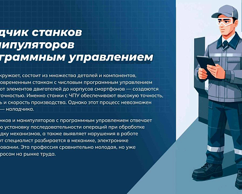 «КАМАЗ» содействует школьникам в профессиональном самоопределении