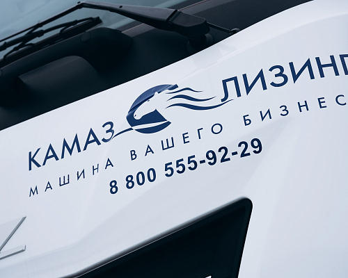 Продукты «КАМАЗ-ЛИЗИНГа» – в числе наиболее привлекательных
