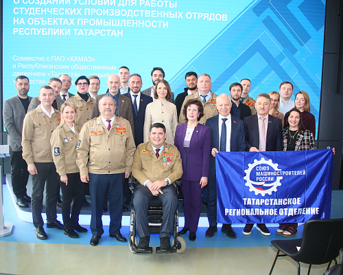 «КАМАЗ» посетили представители МООО «Российские студенческие отряды»