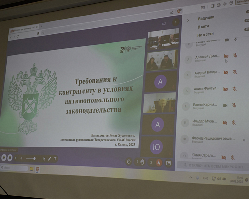 «КАМАЗ» организовал вебинар в рамках проекта «Спроси про комплаенс»